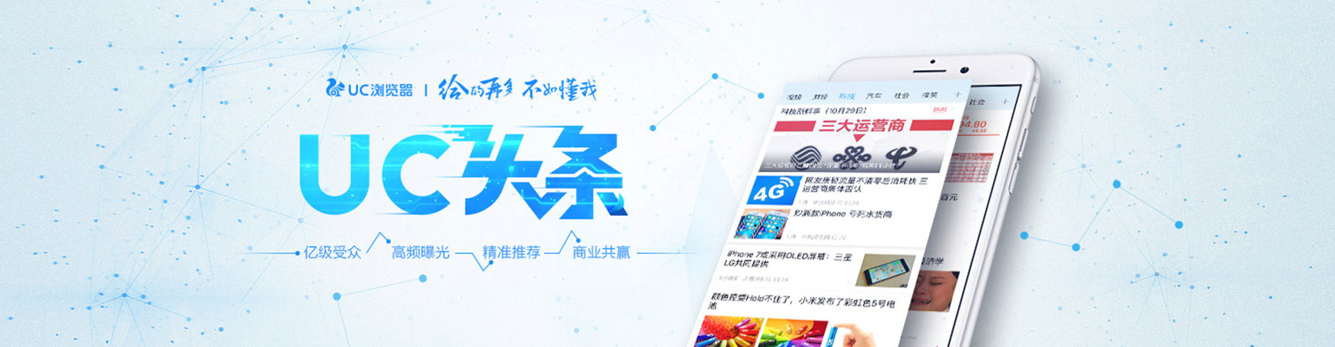 垦利信息流运营